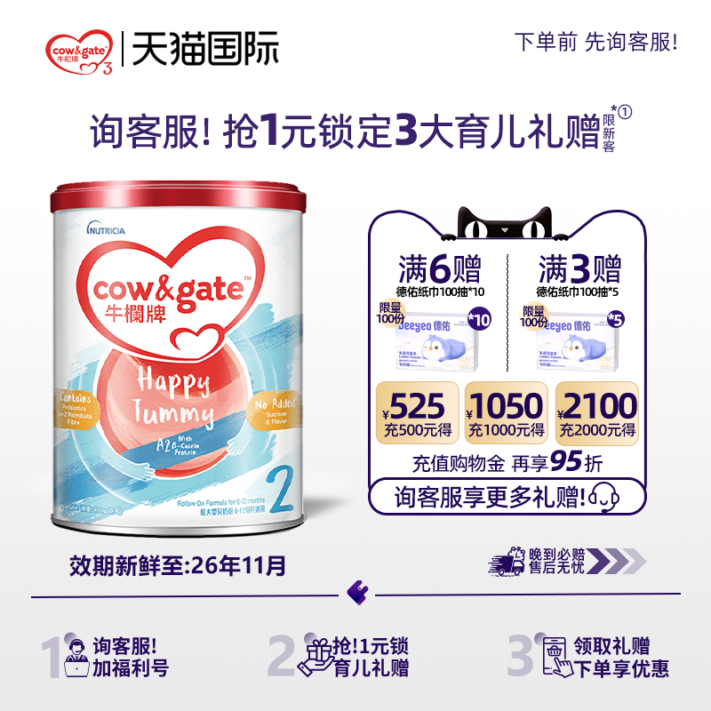牛栏奶粉2段900g酪蛋白