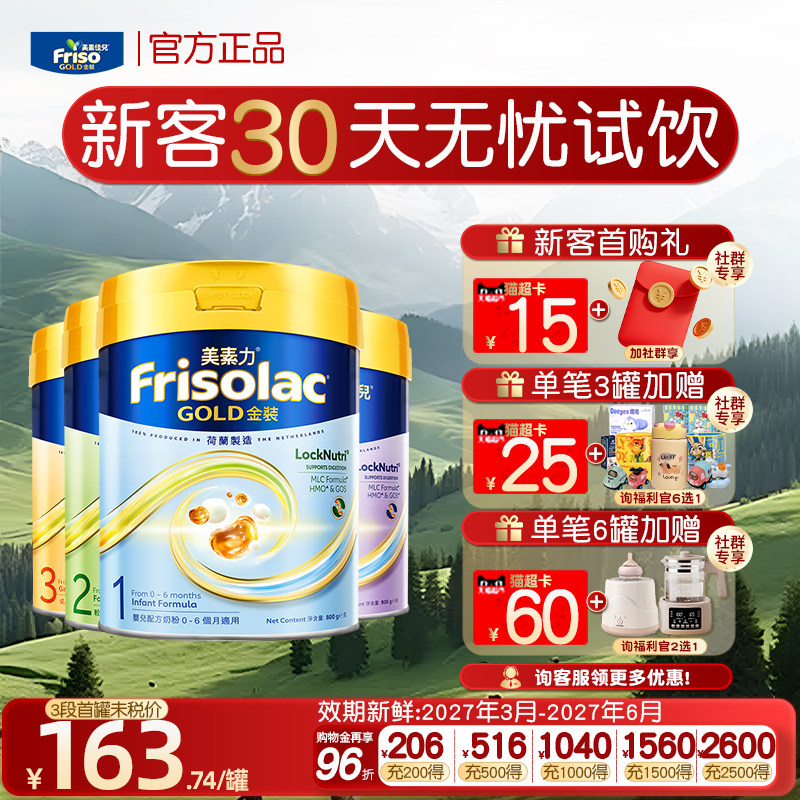 【多罐装*】美素佳儿港版金装全阶段1/2/3/4段婴儿奶粉进口800g