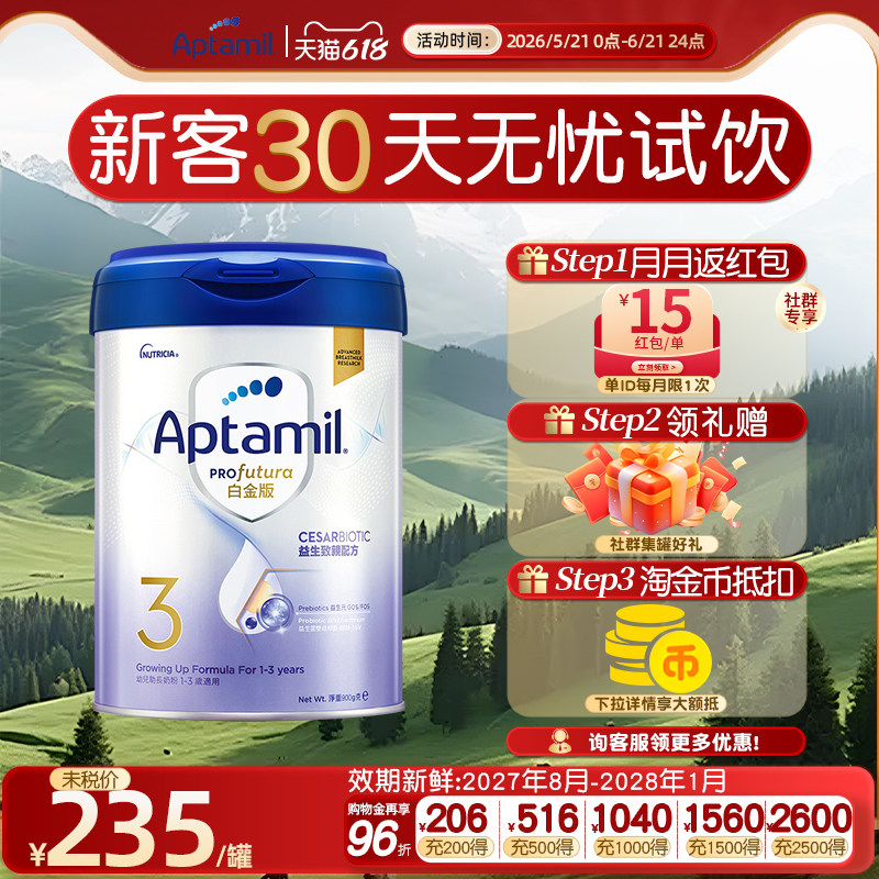 【官方正品】德国爱他美白金港版致亲婴幼儿进口奶粉3段1-3岁900g