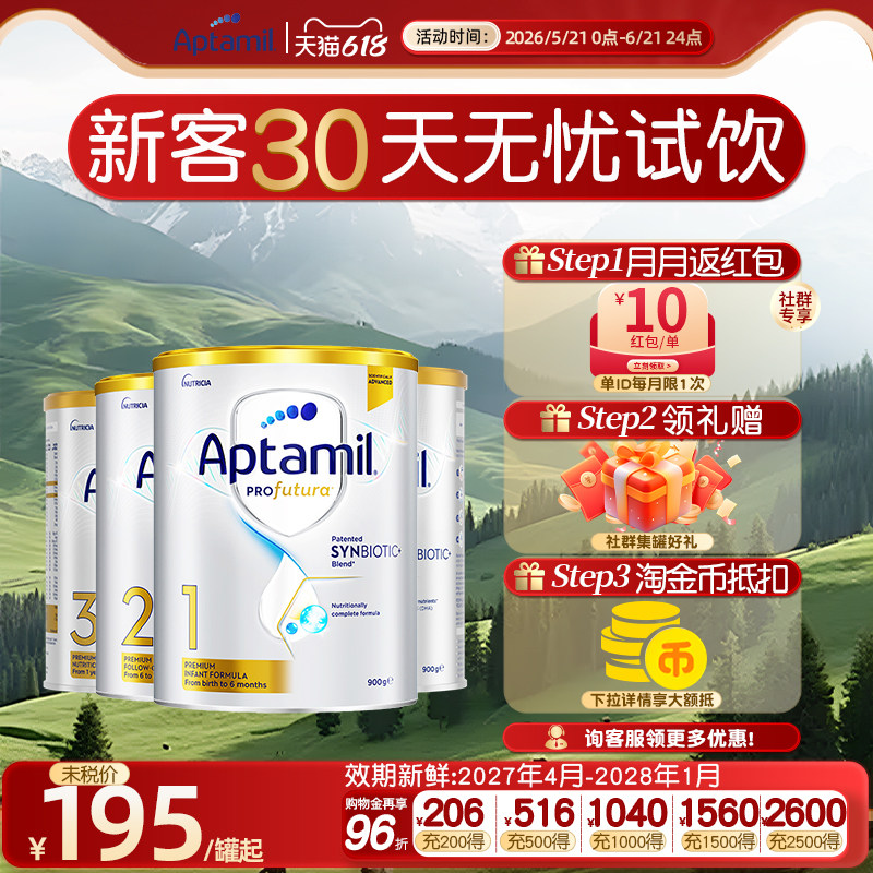 【两罐装900g】爱他美澳洲白金版1/2/3/4全阶段婴幼儿进口奶粉