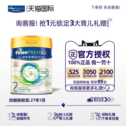 friso皇家美素佳儿2段港版婴幼儿配方牛奶粉400g荷兰进口6-12个月