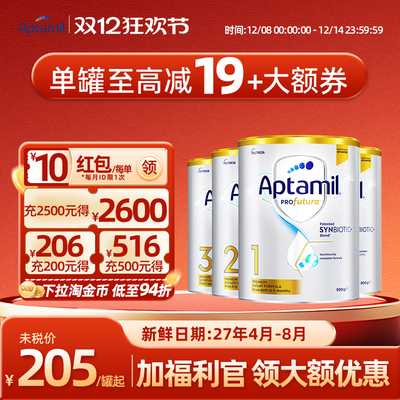 【官方正品】澳洲爱他美白金版铂金1/2/3/4段全阶段婴幼儿牛奶粉