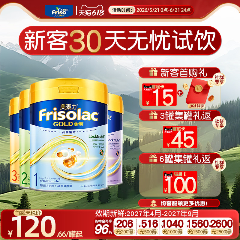【SY】美素佳儿港版金装全阶段1/2/3/4段婴儿大牌奶粉800g