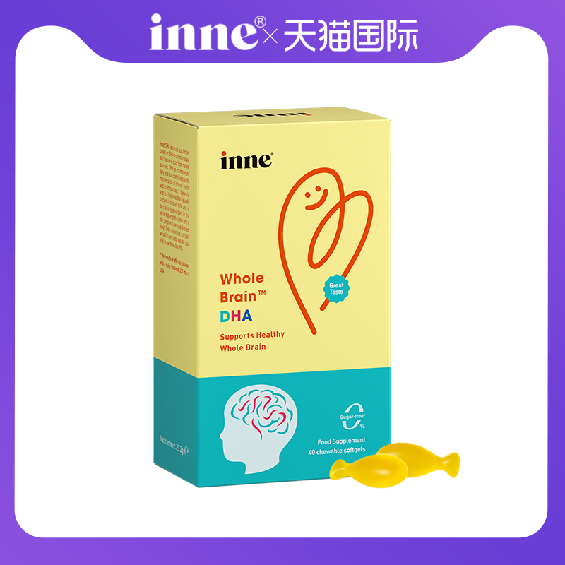 inne全脑dha儿童dha婴幼儿专用DHA婴儿记忆力海藻油非鱼油