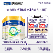 Friso皇家美素佳儿港版2段800g婴儿配方牛奶粉6-12个月适用6罐装