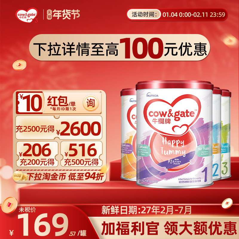 【多罐装*】牛栏牌港版全阶婴幼儿1/2/3/4段a2奶粉荷兰进口900g