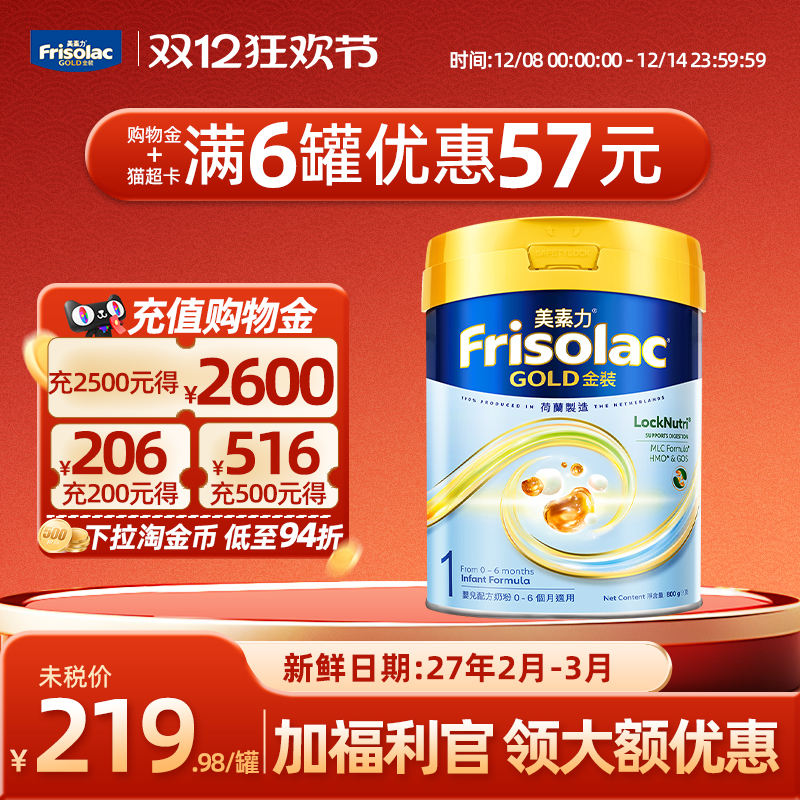 NOVAS  HMO GOS  益生菌 易消化 易吸收