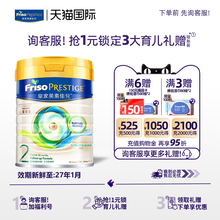 friso皇家美素佳儿2段港版婴幼儿配方牛奶粉800g荷兰进口6-12个月