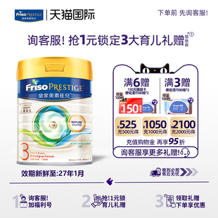 friso皇家美素佳儿3段港版 36个月 婴幼儿配方牛奶粉三段800g 罐12