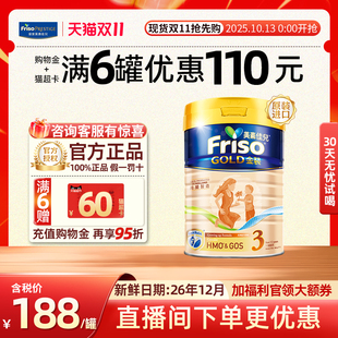 罐12 婴幼儿配方牛奶粉三段900g 36个月 港版 friso美素佳儿3段金装