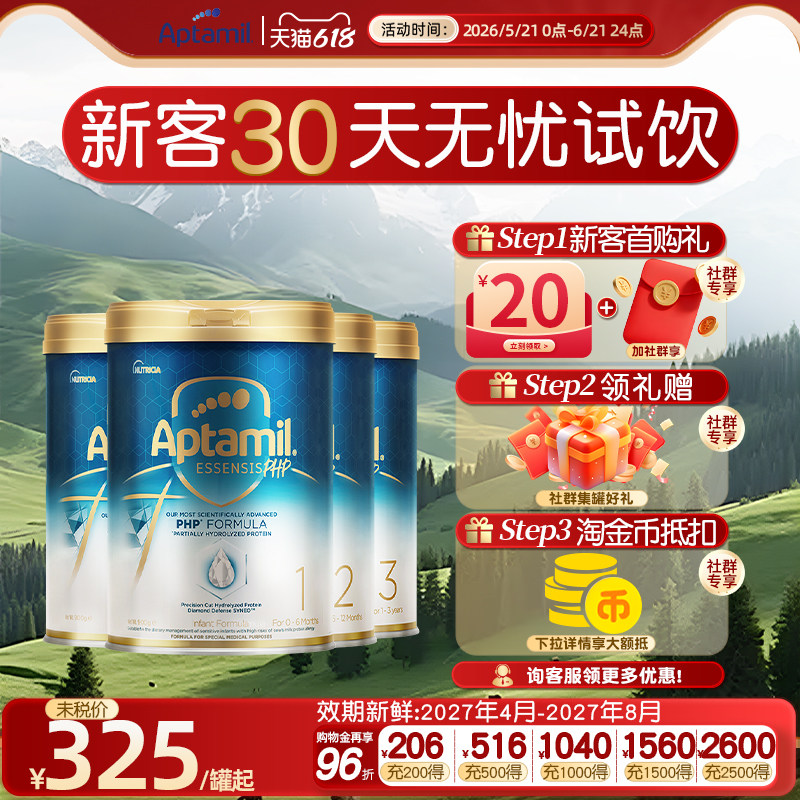 【官方正品】爱他美奇迹白罐水解低敏成长奶粉1/2/3/4段900g