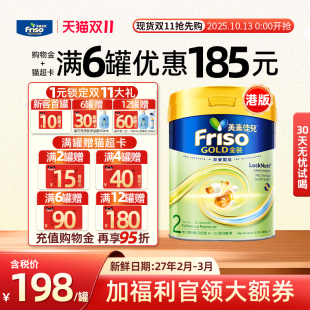 2段婴幼儿二段奶粉6 金装 美素佳儿港版 12月进口800g 官方正品