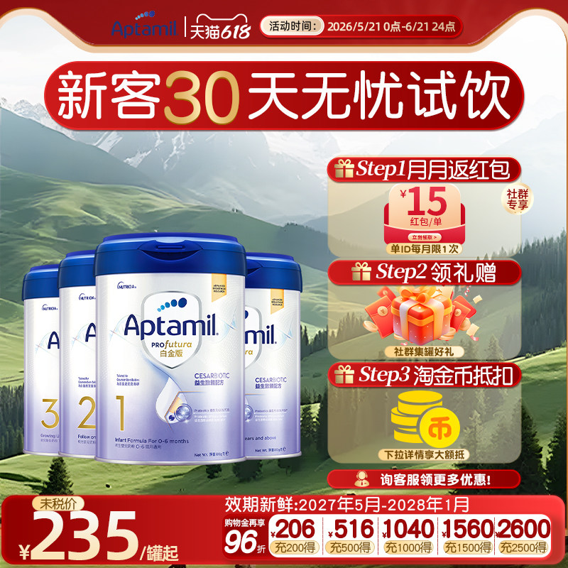【官方正品】爱他美白金港版致亲大牌成长婴儿奶粉1/2/3/4段900g