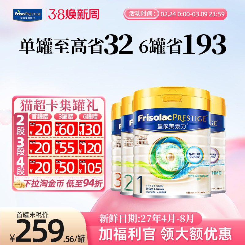 【多罐装*】皇家美素佳儿港版1/2/3/4段全阶婴幼儿奶粉800g进口