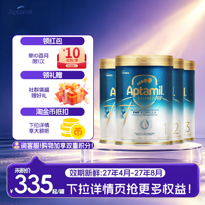 爱他美奇迹白罐[亲熠]水解奶粉