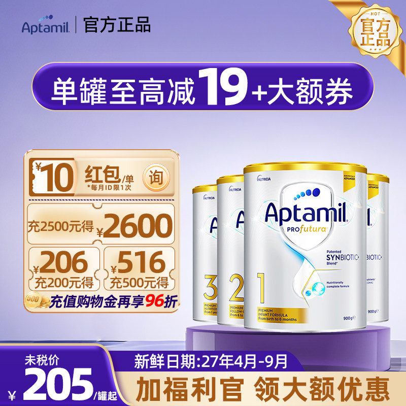 【官方正品】爱他美澳洲白金版铂金1/2/3/4段全阶婴幼儿奶粉900g