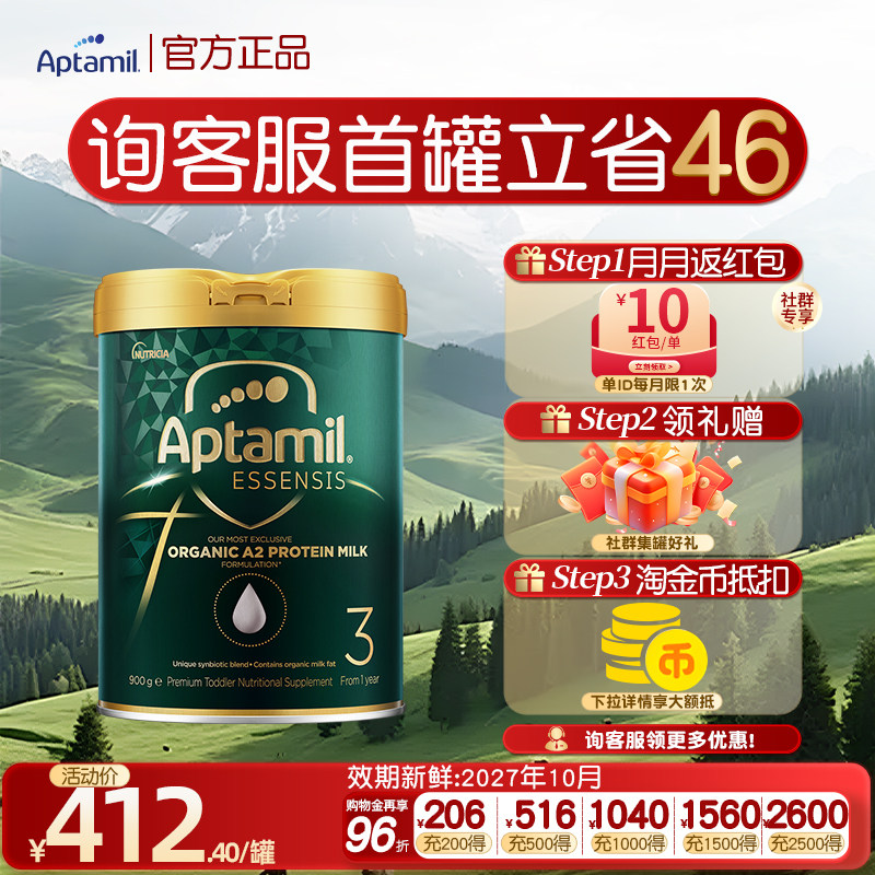 【香港直邮】澳洲爱他美奇迹绿光熠有机A2配方奶粉3段0-6月900g