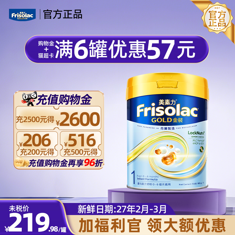 NOVAS  HMO GOS  益生菌 易消化 易吸收