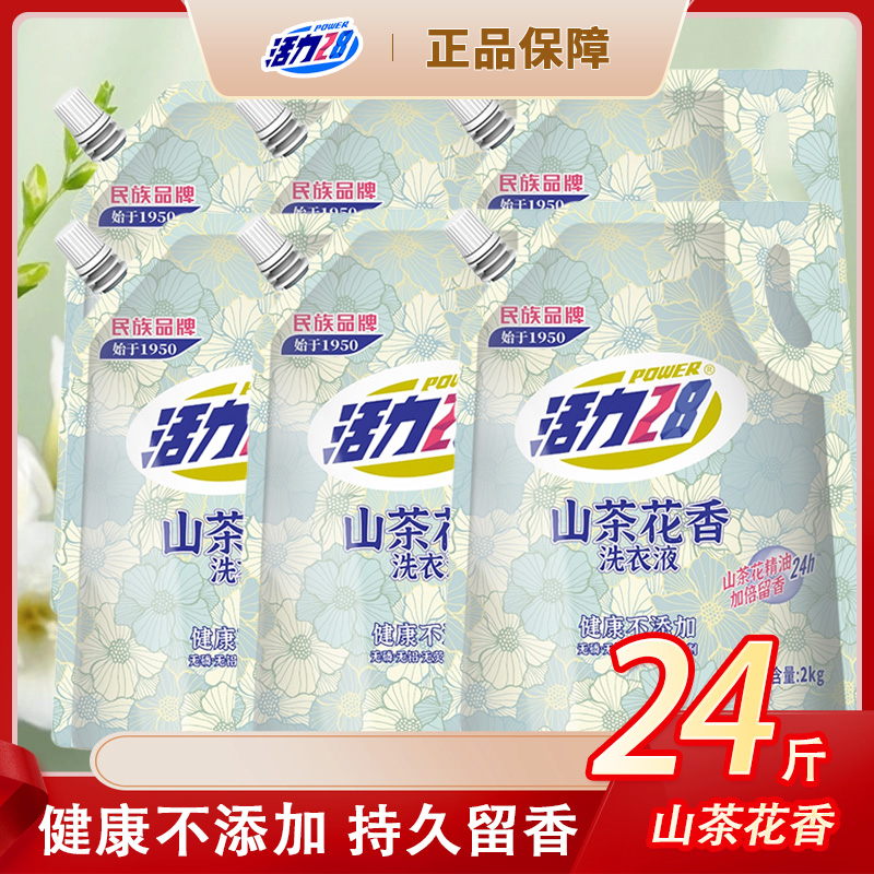 国货品牌，品质保证