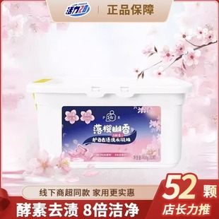 活力28落櫻幽香洗衣凝珠深層潔凈柔順護(hù)衣持久留香官方正品