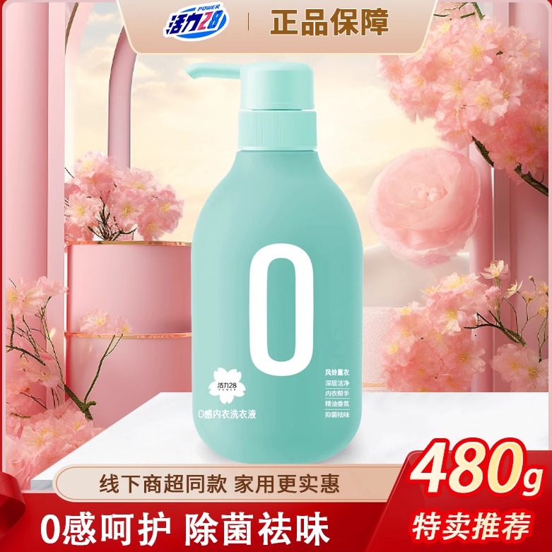 活力280感亲肤内衣裤中国大陆