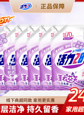 活力28洗衣液2000g薰衣芬芳洗衣液强力去污去渍持久留香x