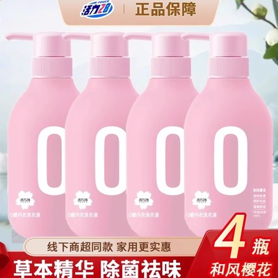 活力28内衣洗衣液去血渍除菌