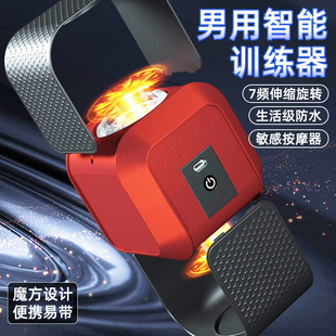 男性智能全自动多频旋转伸缩脱敏训练电动按摩仪男人解压小玩具