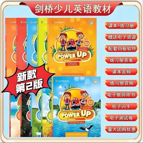 原版进口剑桥少儿英语教材第二版新版Power Up 预备级S 0 1 2 3 4级教材小学英语教材YLE/KET/PET考试剑桥词汇语法练习册家庭手册