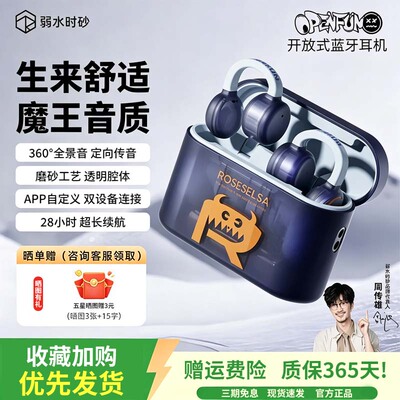 弱水时砂OpenFun开放HiFi耳夹式