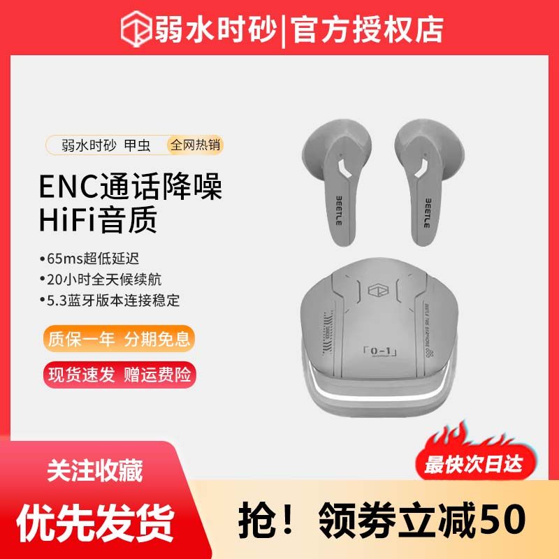 弱水时砂甲虫无线耳机半入耳式蓝牙运动游戏超长续航跑步运动正品