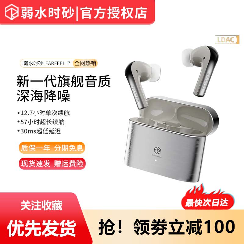 弱水时砂earfeel i7蓝牙耳机入耳式无线高音质降噪2026新款升级