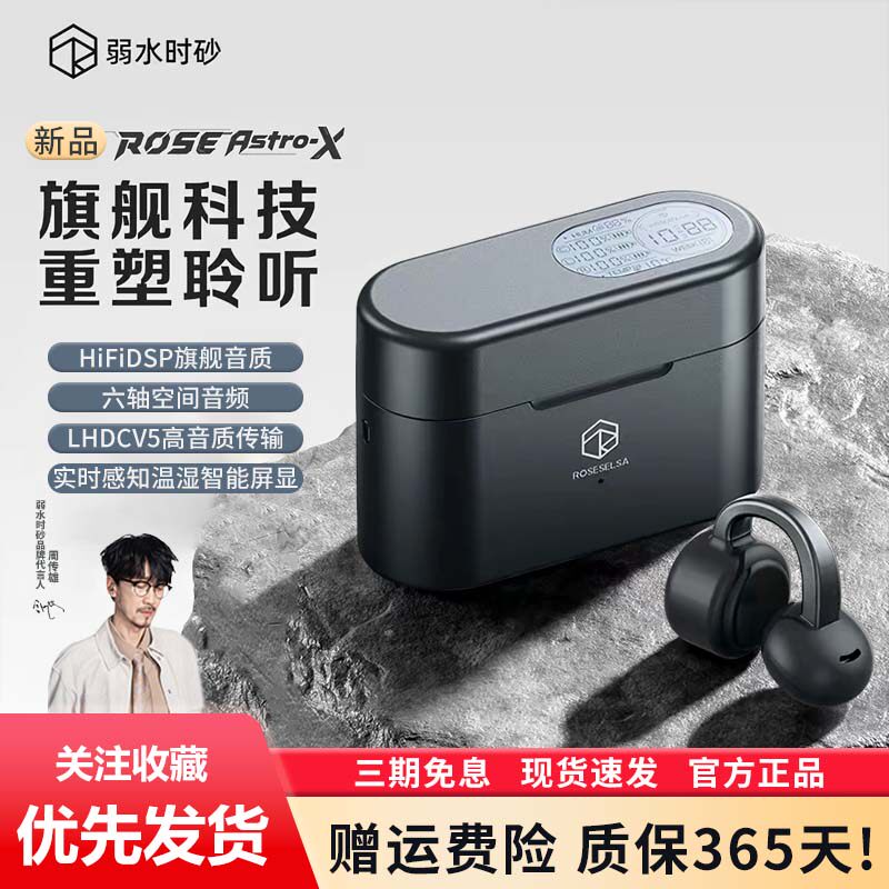 弱水时砂ASTRO X蓝牙耳机阿斯特耳夹式无线运动2026新款超长续航