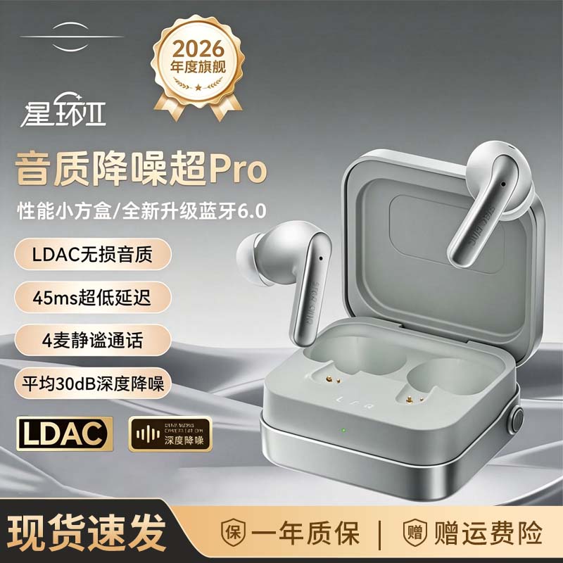 籁特易耳入耳式主动降噪耳机正品
