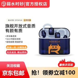 弱水时砂OpenFun蓝牙耳机耳夹式挂耳HiFi开放式通话降噪无线耳机