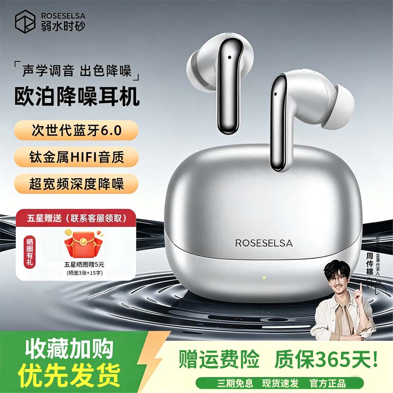 弱水时砂入耳式耳机蓝牙版本6.0