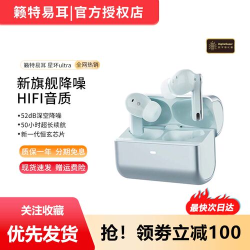 籁特易耳入耳式5.4蓝牙耳机