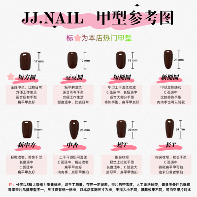 【29.9孤品】纯手工穿戴甲