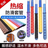 防滑花纹热缩套管包裹鱼竿车手把多色多规格热收缩管防滑保护套管