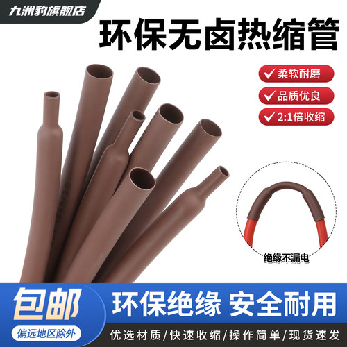 两倍热缩管棕色热缩管1mm50mm