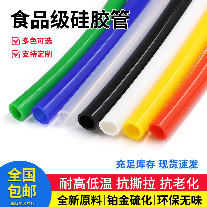 无毒无异味硅胶管耐高温食品级
