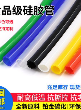 食品级硅胶管内径12外径151618mm无异味吸水软管耐高低温硅橡胶管