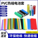 PVC热缩管保护膜已裁切电池套18650 7号电池多色 5号 21700 26650