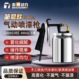 手动打气喷漆枪气泵动油漆下壶手持小型喷枪上壶高雾化气泵喷壶