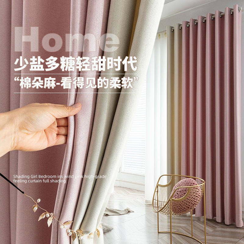 2022新款棉朵麻法式卧室窗帘全遮光客厅加厚遮阳隔热隔音阳台窗帘