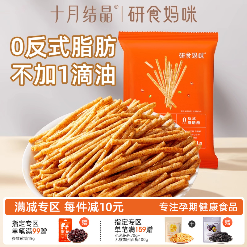 研食妈咪无油全麦脆辣条脆辣棒