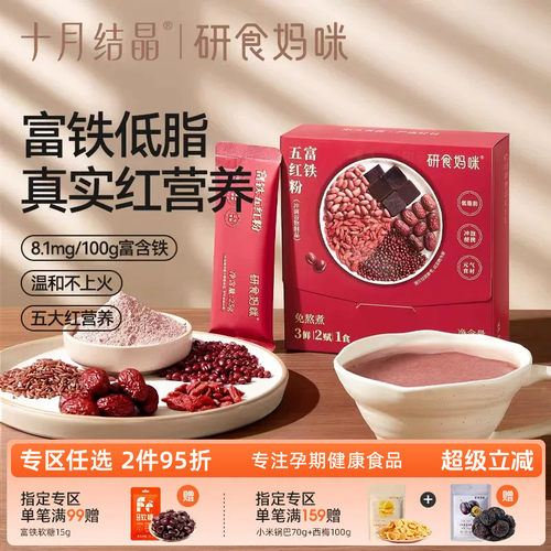 研食妈咪富铁五红粉孕妇五红汤