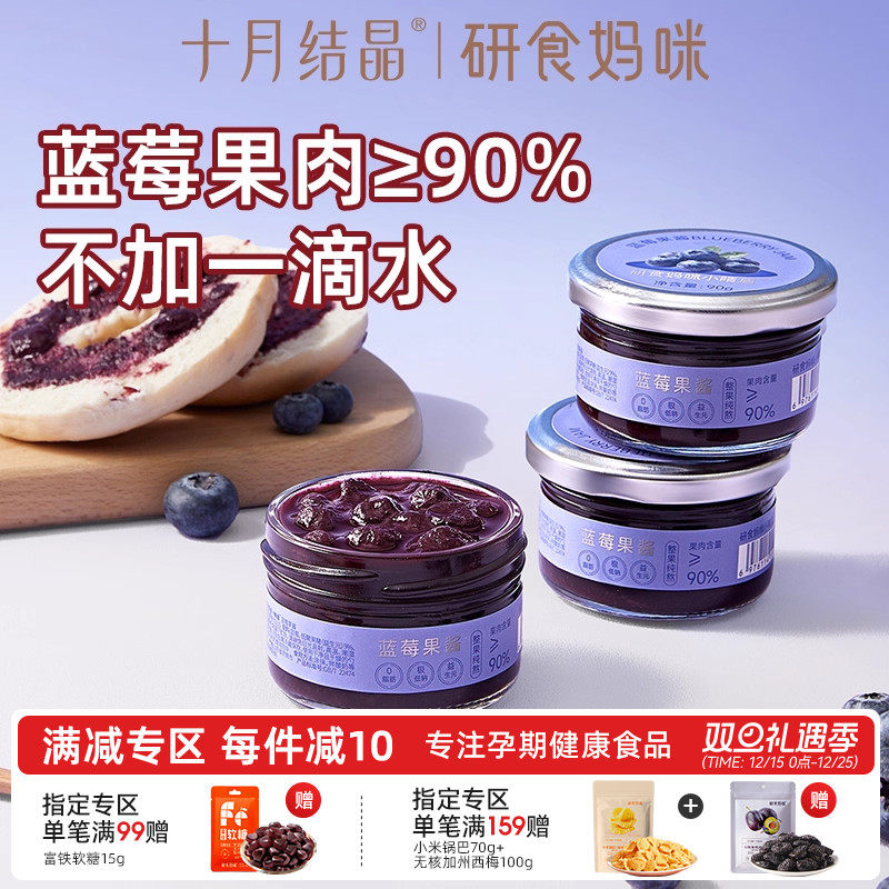 研食妈咪蓝莓果酱添加益生元叶黄素孕妇零食代餐吐司面包早餐搭配