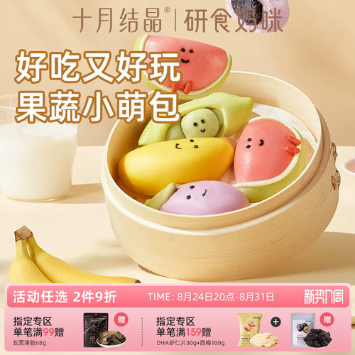 研食妈咪DHA果蔬萌趣小馒头儿童