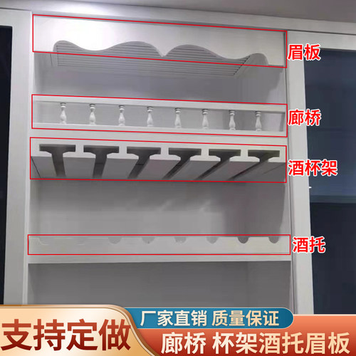 实木廊桥围栏酒柜装饰摆件u酒格楣板展示架悬挂酒杯架红酒架倒挂